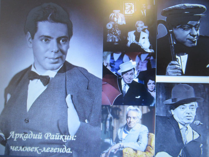 «Аркадий Райкин – человек легенда»