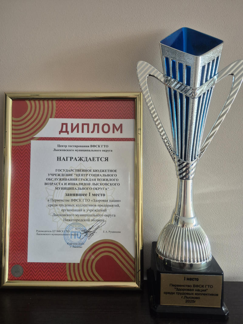 Программа ГТО - формирование здорового образа жизни