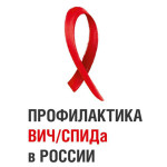 ВИЧ-инфекция: понимание, профилактика и современное лечение